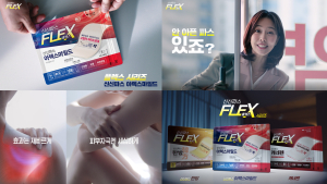 신신제약, 신신파스 플렉스 시리즈 첫 TV 광고 공개