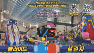 김해시민스포츠센터 어린이날 이용료 무료화