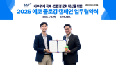 BAT로스만스, ‘지구닦는사람들’과 에코 플로깅 캠페인 업무협약