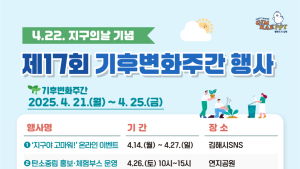 김해시 탄소 중립 실천 체험부스 운영 