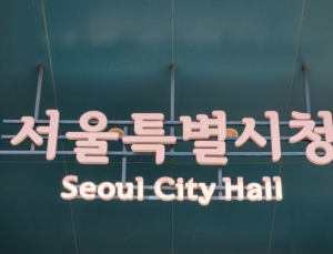 서울시, 장애인 복지예산 1조7685억원 투입…전년比 8.1% 증액