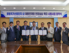 창원국가산단, 산업현장이 실무교육의 장으로…지역인재 성장 본격 지원