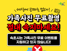 속초시, 