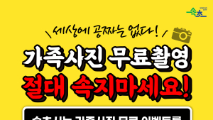 속초시, 