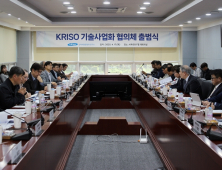‘선박해양플랜트 분야 기술사업화 협의체' 출범