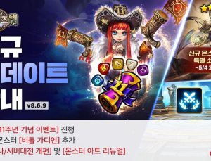 출시 11주년 컴투스 ‘서머너즈 워’, 편의성 높여 재미 더해