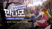 “내가 만든 검은사막 모바일 속 모험”…펄어비스, 제작 공모전 개최