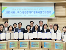대전사회서비스원, 치매예방 돌봄 5개 자치구와 손잡아