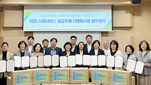 대전사회서비스원, 치매예방 돌봄 5개 자치구와 손잡아