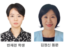 건양사이버대, 국가자격시험 이·미용장 합격자 2명 배출