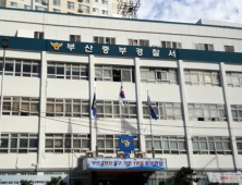 부산 수영장서 70대 남성 사망…‘감전’ 추정