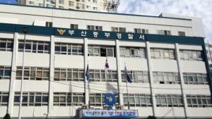부산 수영장서 70대 남성 사망…‘감전’ 추정