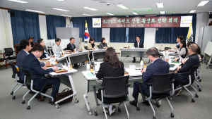 부산진해경제자유구역청, '바이오산업 및 오픈 이노베이션 활성화 전략회의' 개최