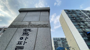 대치동 은마아파트, 46년 만에 49층‧5962가구 규모 재건축 추진