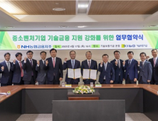 NH농협금융, 중기 기술금융 지원 강화…기보와 맞손 外 하나·신한은행 [쿡경제]