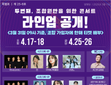 포스코노조, ‘K-노사문화 콘서트’ 연다