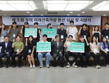 한일시멘트 우덕재단, ‘제4회 우덕 미래건축가상’ 공모전 개최