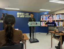 민주당 경선조사업체 선정 논란…김동연 캠프 “진상 밝혀야”