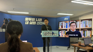 민주당 경선조사업체 선정 논란…김동연 캠프 “진상 밝혀야”