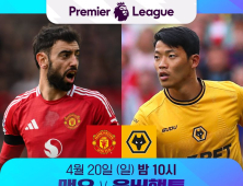 황희찬, 맨유전 2경기 연속골 도전…울버햄튼 ‘45년 만의 더블’ 이끌까