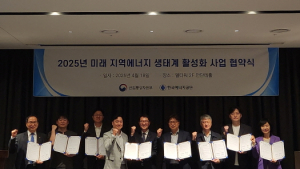 에너지공단, 8개 분산에너지 비즈니스 모델 지원 MOU 체결