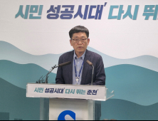 'ACLE 홈경기' 개최지 놓고 강원FC-춘천시 연일 갈등