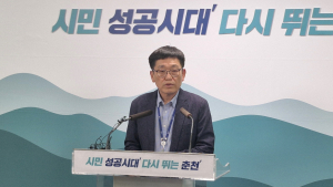 'ACLE 홈경기' 개최지 놓고 강원FC-춘천시 연일 갈등