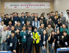 경상국립대, 최고농업경영자과정 입학식 개최
