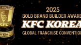 KFC 코리아, 볼드 브랜드 빌더 어워드 수상…“혁신 브랜드 성과”
