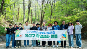 [포토] KINS, 성두산 근린공원 ‘내 동네·내 공원 가꾸기’ 활동
