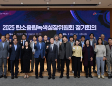 충남도, 지난해 온실가스 137만톤 감축…목표 105.8% 달성