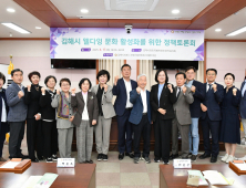 김해시의회 '웰빙 문화' 못지 않게 '웰다잉 문화' 활성화하자