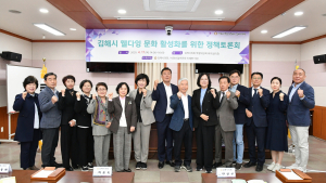 김해시의회 '웰빙 문화' 못지 않게 '웰다잉 문화' 활성화하자