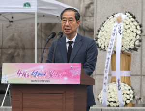 韓대행 4‧19기념사 “국민이 하나 된다면 어려움 극복할 수 있어…통합이 상생”