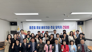 홍준표 부인 이순삼, ‘제주 홀대론’에 전격 방문…당직자 격려 및 간담회 진행