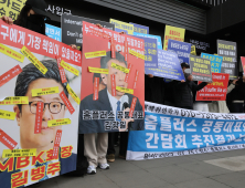 금융당국, 김병주 MBK 회장 등 ‘홈플러스 사태’ 관련자 검찰 이첩