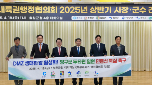 양구군, 두타연 일원 민통선 북상 촉구…관광 활성화안 제시