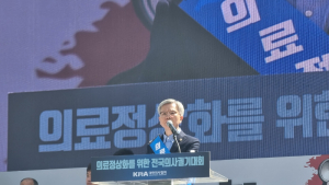 대규모 장외집회 나선 의료계…“잘못된 의료개혁, 의료환경 파괴”