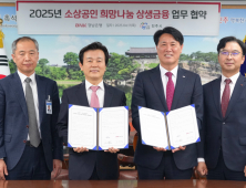 BNK경남은행, 진주시와 소상공인 상생금융 협약…총 30억원 저금리 대출 지원