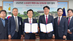 BNK경남은행, 진주시와 소상공인 상생금융 협약…총 30억원 저금리 대출 지원