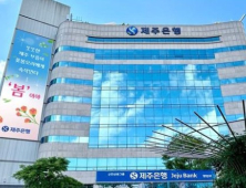 “더존비즈온, 제주은행 지분 취득 ‘최선의 방법’”