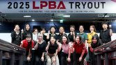 LPBA 스타 꿈꾼다…한은세 등 16명 트라이아웃 합격