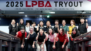 LPBA 스타 꿈꾼다…한은세 등 16명 트라이아웃 합격