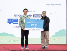 넥슨재단, ‘넥슨과 함께하는 푸르메워크 남산’에 1억원 후원