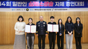 영진전문대·영남이공대·영남대·대구한의대 [대학소식]