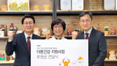 교촌치킨, ‘제4회 아동건강 지원사업’ 시작…2억3000만원 후원
