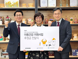 교촌치킨, ‘제4회 아동건강 지원사업’ 시작…2억3000만원 후원
