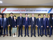 부산·대구 대표 전문대학 ‘글로컬대학30 프로젝트’ 업무협약