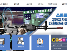 예비군 6년차 원격교육 이달 28일부터 실시