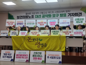 보건의료노조 “의정갈등 새 국면…공공의대 설립 논의해야”
